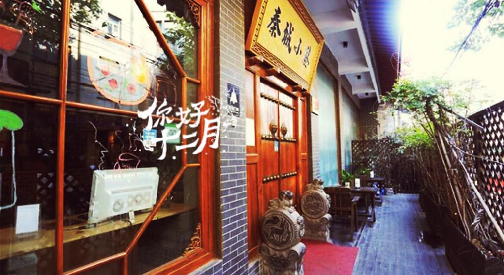 Alley Youth Hostel Xi'An Xi'an  Extérieur photo